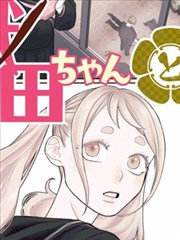 冷婚总裁的替身新娘 漫画封面